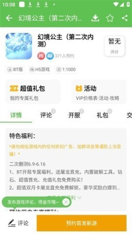 9877游戏盒 第2张图