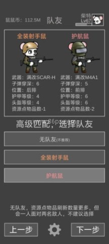 老鼠大冒险 第8张图