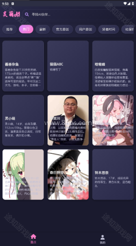 灵萌AI 第1张图
