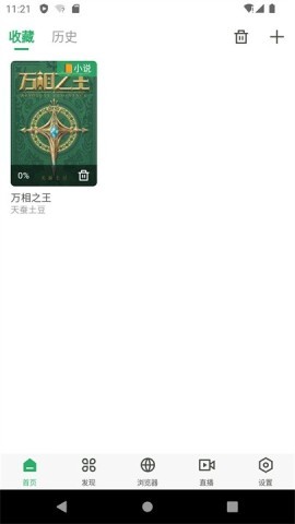 奇点阅读 第1张图