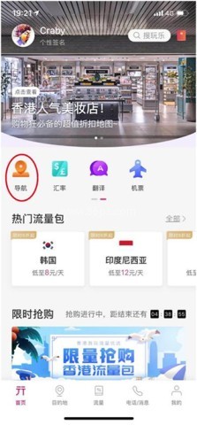 中国移动无忧行app 第4张图