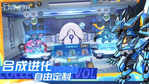 口袋机甲 第1张图