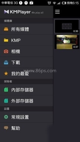 KMPlayer 第1张图