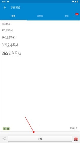 爱字体 第7张图