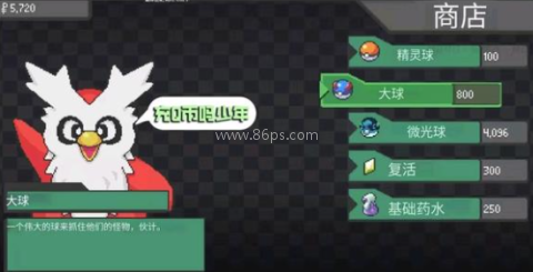 宝可梦伽马绿宝石