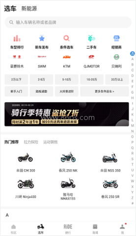 摩托邦 第2张图