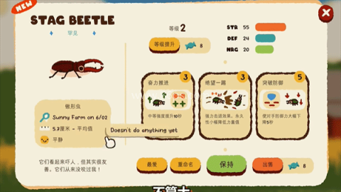 斗虫公园官方版