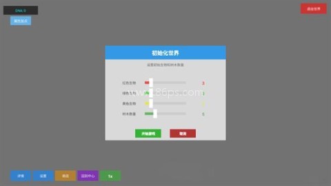 无限平衡 第3张图