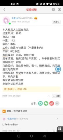 都昌在线 第4张图