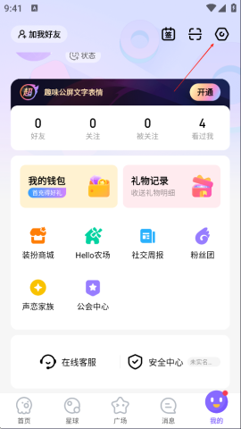 Hello语音 第2张图