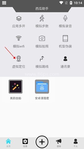 西瓜助手 第1张图