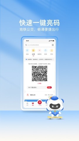 我的长沙app