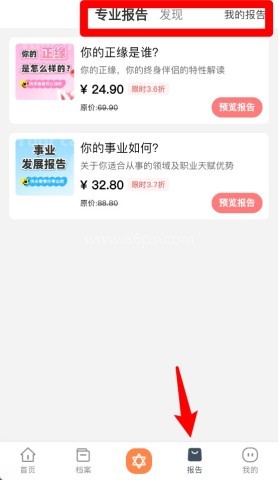 爱星盘免费查询版 第10张图