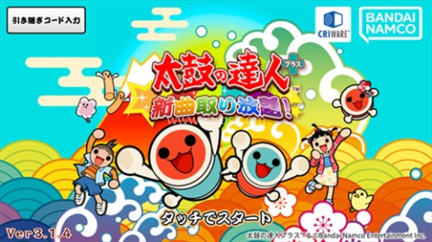 太鼓达人2026版 第2张图