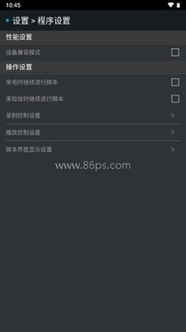 脚本精灵(免root)