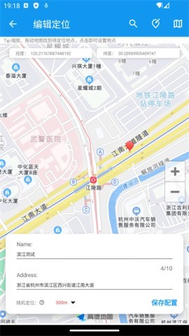 模拟定位助手纯净版