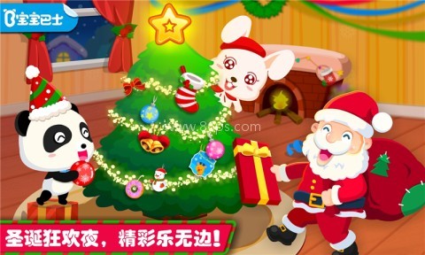 欢乐圣诞