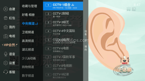 电视家重生版 第1张图