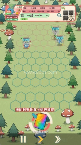 总之就是肉鸽抓宠自走棋 第3张图