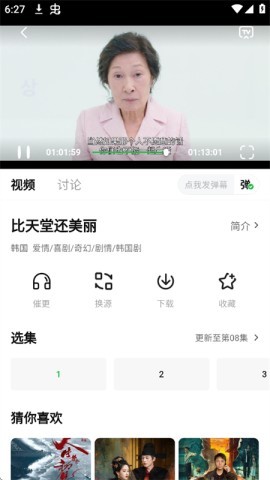 麦田影院 第2张图