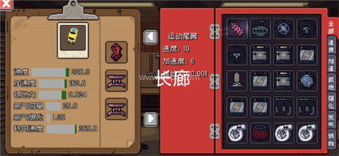 像素拉力赛 第6张图