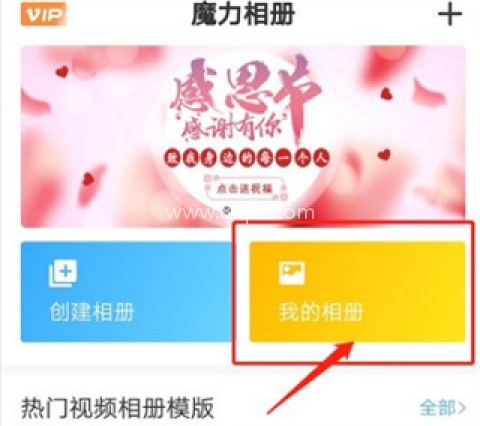 魔力相册 第1张图