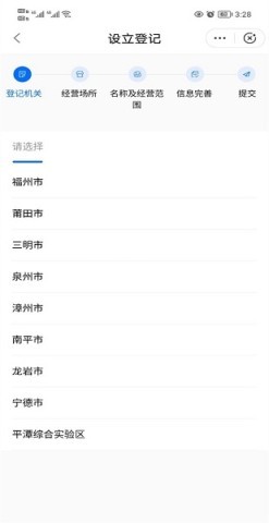 闽政通养老认证app