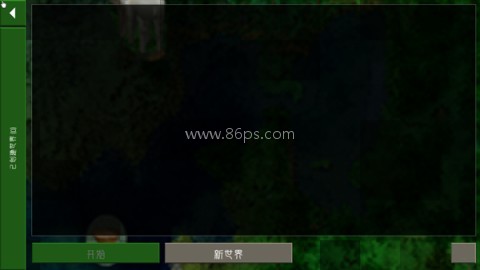 生存战争2远古之旅 第2张图