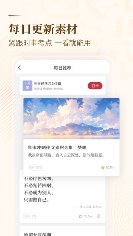 纸条app 纸条app