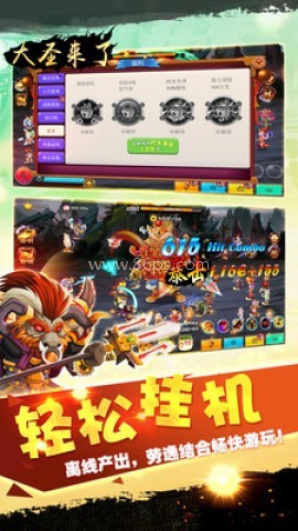 大圣来了 大圣来了 第2张图