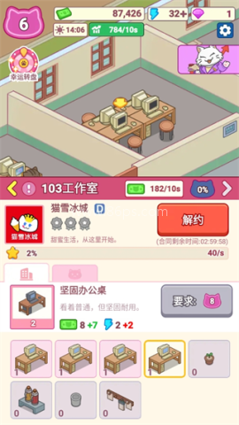 搬砖之王内置菜单 第2张图