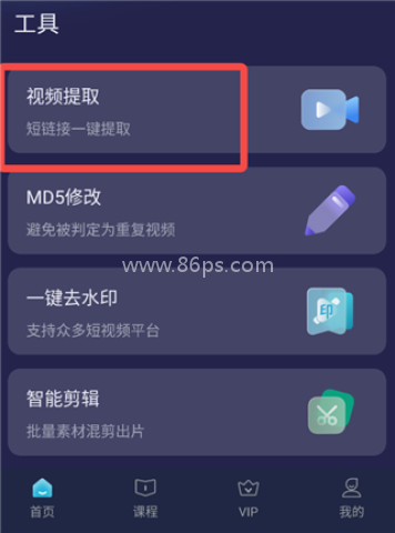 短视频一键搬运 第2张图