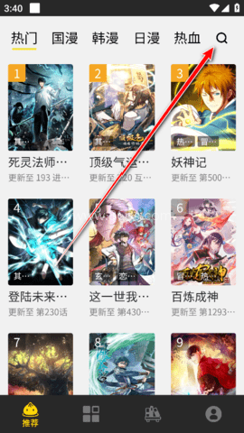 包子漫画 第3张图