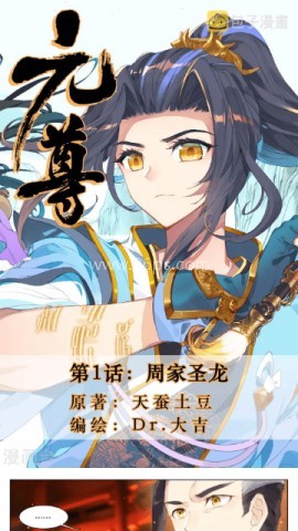 七七漫画 七七漫画