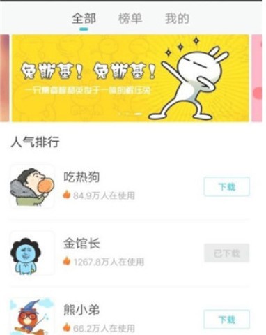 章鱼输入法 第7张图