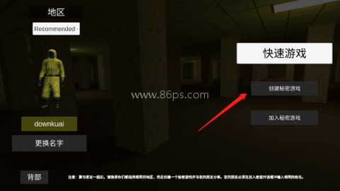 后室多人联机 第5张图