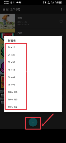 八位元画家 第1张图