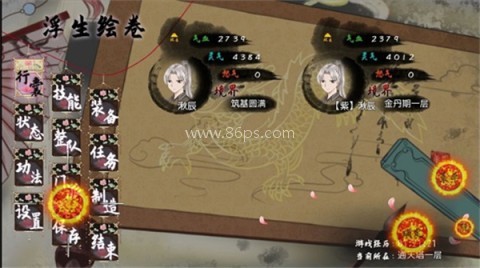 浮世万千之前世今生 第6张图