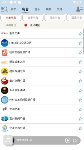 昊昊听书 第1张图