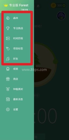 forest官网版 第4张图