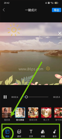 清爽视频编辑 第3张图