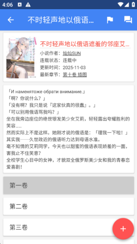 轻小说文库 第4张图