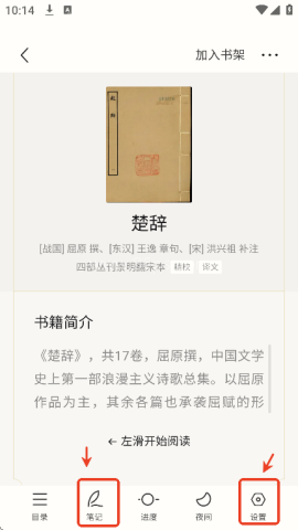 识典古籍 第3张图