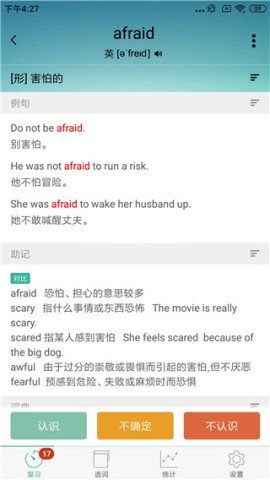 墨墨背单词无限版 第2张图