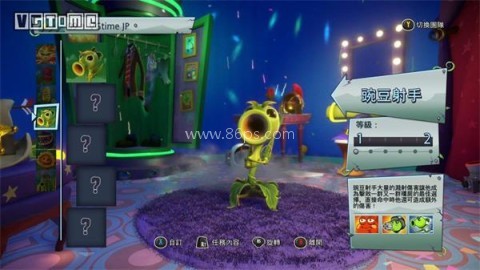 植物大战僵尸花园战争2 第1张图