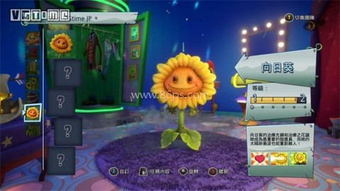 植物大战僵尸花园战争2 第3张图