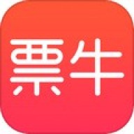 票牛票务app