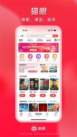 猫眼电影实时票房