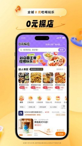 小蚕霸王餐旧版本