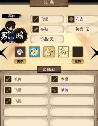 守护光明顶 第1张图